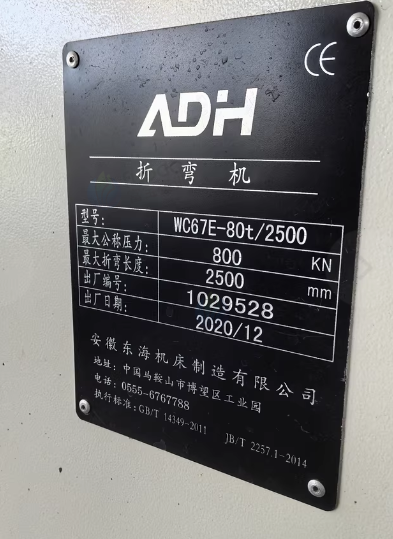 金华地区处理折弯机