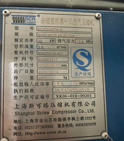 开封市地区工厂处理空压机2台