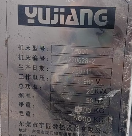 苏州市地区工厂处理宇匠TC600精雕机