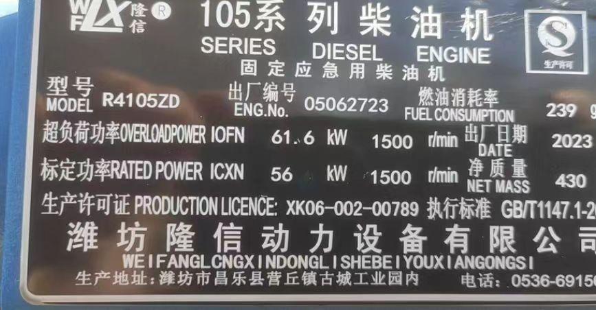 赤峰市地区处理50kw柴油发电机