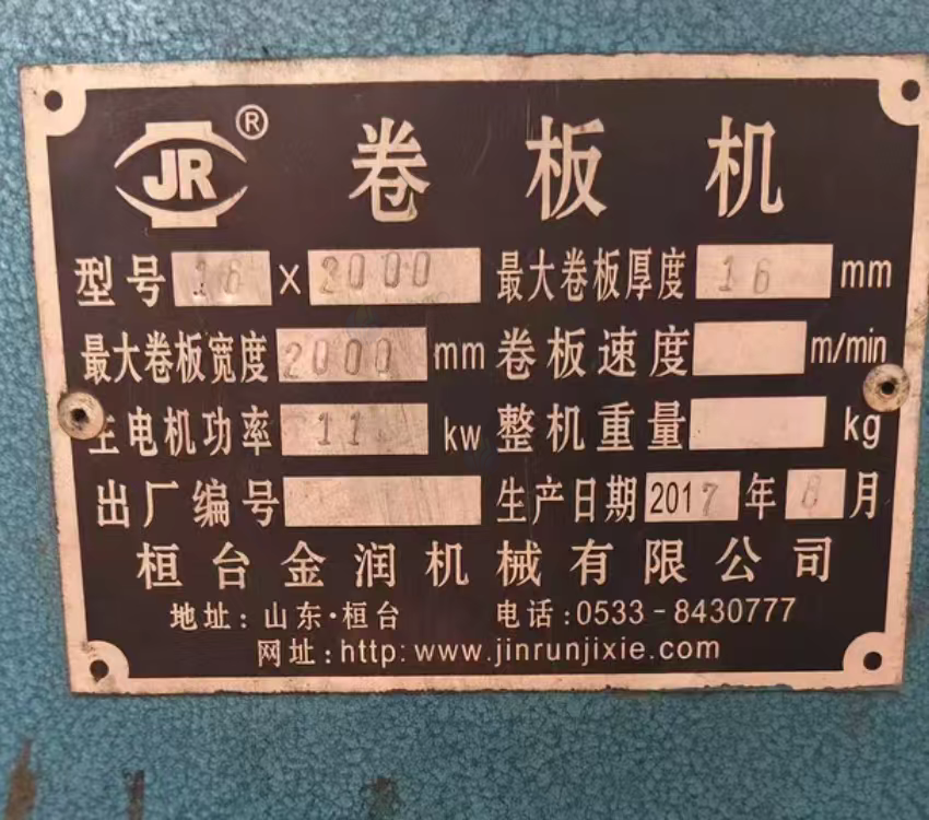 蚌埠市地区处理卷板机