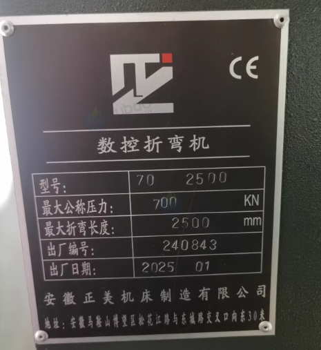 苏州市地区工厂处理电液伺服折弯机