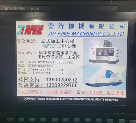 苏州市地区工厂处理乔峰v65加工中心