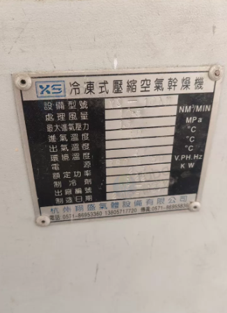 烟台市地区工厂处理10立方压缩空气冷干机