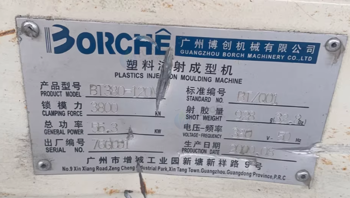 上海地区工厂处理380T+120T博创注塑机双色机