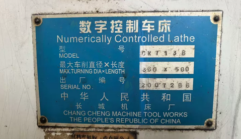 南昌市地区处理2台数控车床