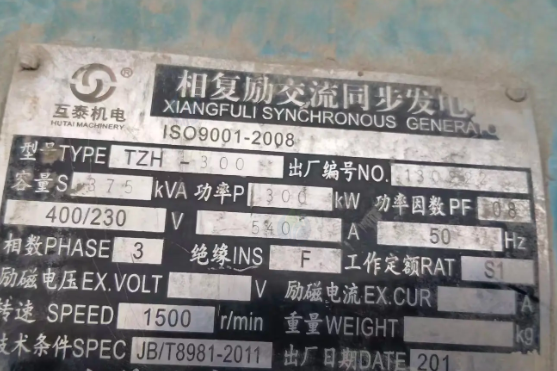 昭通市地区处理1500型半自动搅拌机、发电机、料仓等