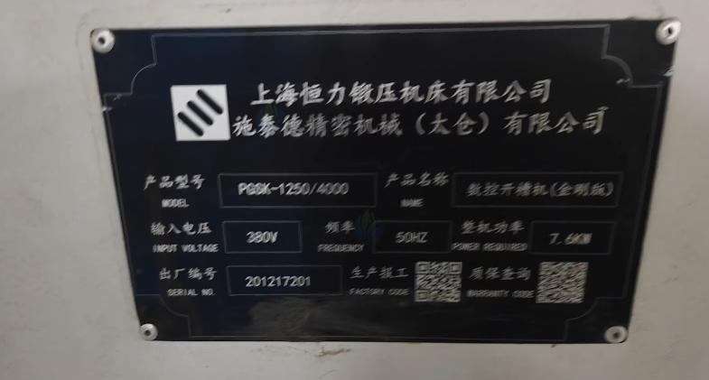 徐州市地区工厂处理机床设备