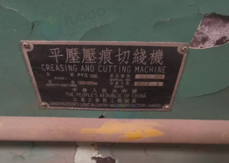 临沂市地区处理麽切机