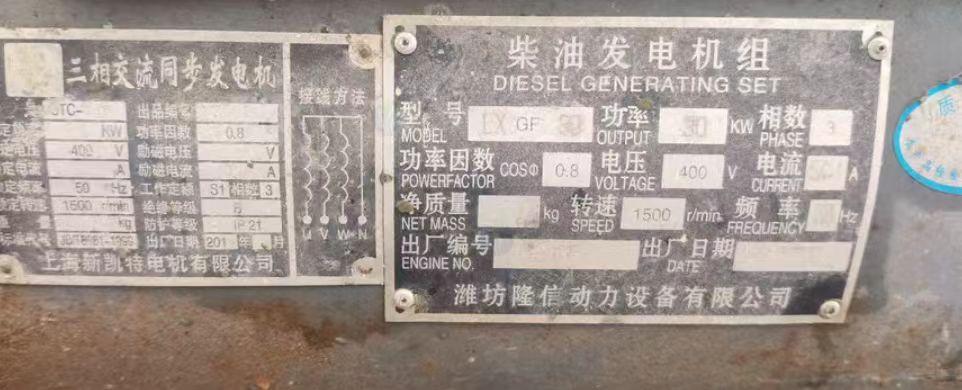 贵阳市地区养殖场处理30KW柴油发电机