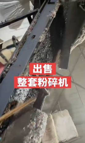 泰州市地区工厂处理100型山东临沂花刀粉碎机、绞龙、脱水甩干机、吸铁机一套