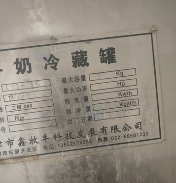 唐山市地区处理制冷罐单独出售15吨