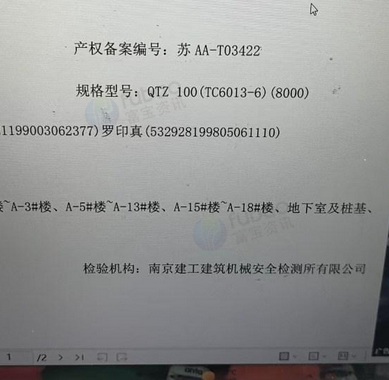 芜湖市地区处理三台QTZ100塔吊