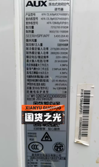 宁波地区处理一台三匹、一台五匹空调