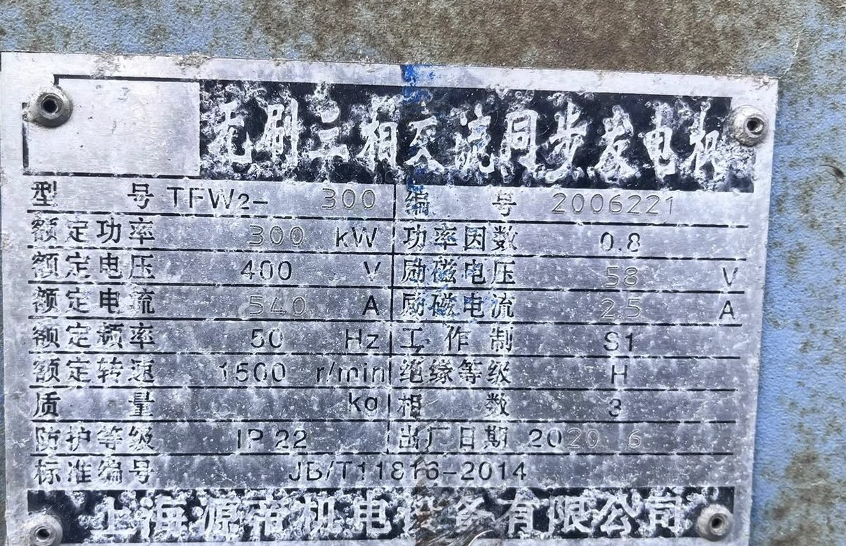 中山市地区处理雷腾300KW柴油发电机