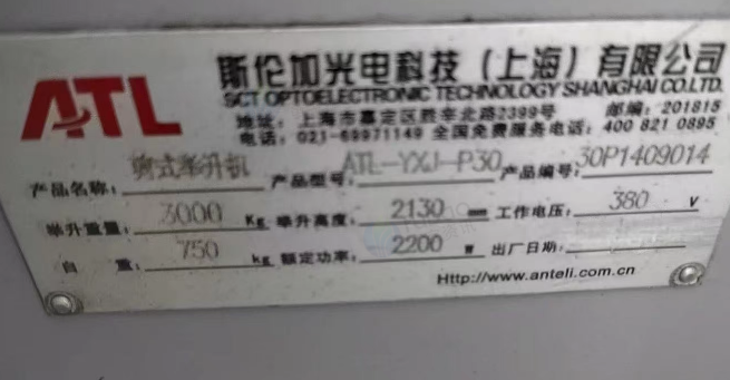 石家庄市地区处理小型剪式举升机