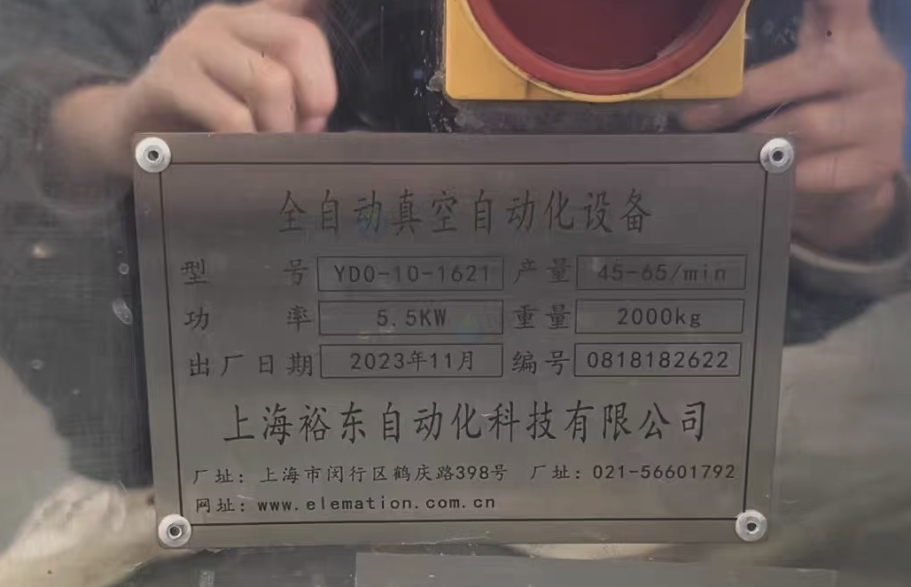 眉山市地区处理全自动给袋式包装机