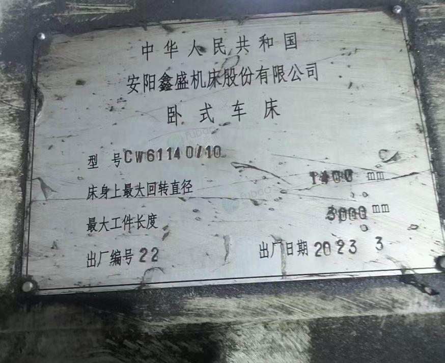 马鞍山市地区工厂处理鑫盛CW61140卧式车床