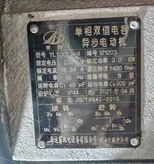 重庆地区处理2套搅拌设备