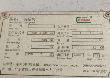 韶关市地区处理冷压机