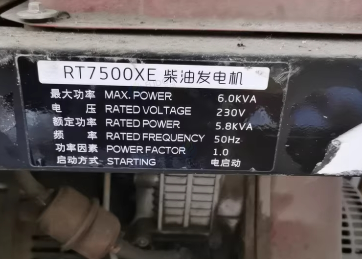 成都市地区处理韩柴RT7500XE柴油发电机