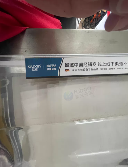 青岛市地区处理欧信塑封机