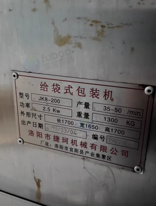 九江市地区处理半自动包装机