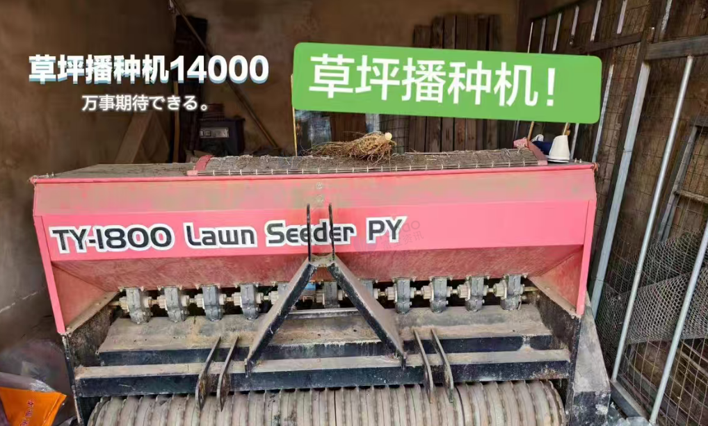 长治市地区处理草坪播种机、草坪修剪车、起草机等