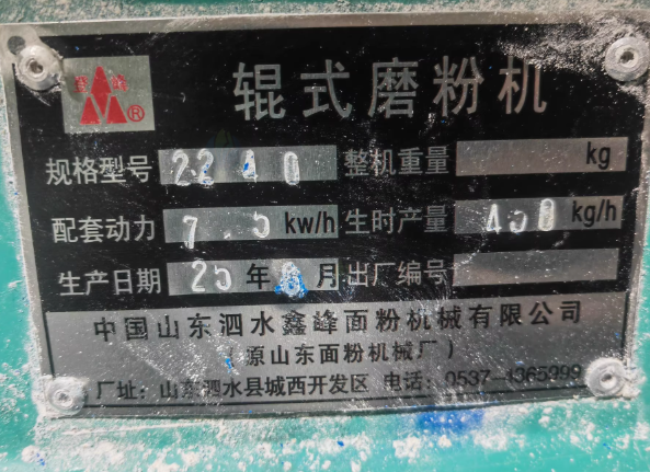 潍坊市地区工厂处理石磨面粉机械