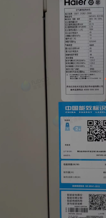 连云港市地区处理DXYKRS-38II-NA海尔空气源热泵热水器