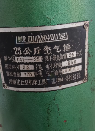 临沂市地区处理空气锤