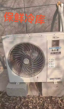 保定市地区处理冷库机组