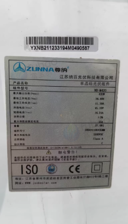 临沂市地区处理70多片尊纳单晶硅光伏板