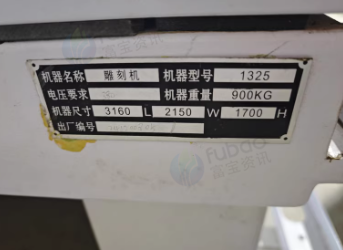 临沂市地区处理1325雕刻机 四工序开料机