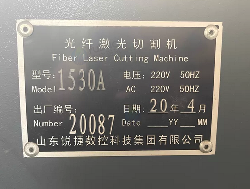南昌地区处理自用锐捷1530A光纤激光切割机