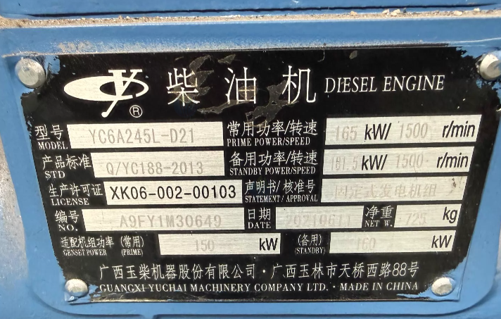 泰州市地区工厂处理150KW发电机组