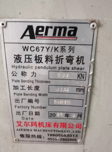 毕节市地区处理四米长液压折弯机剪板机