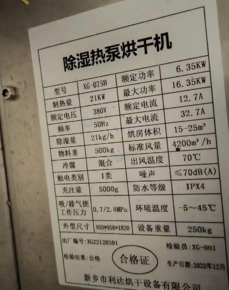 宿州市地区处理除湿热泵烘干机