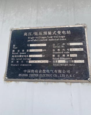 柳州地区处理160KVA箱式变压器、配电柜