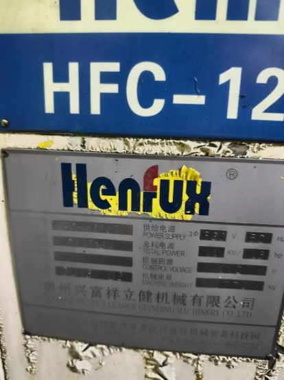 东莞地区处理设备原版原漆兴富祥HFC-1206T无心磨床