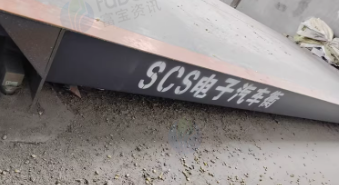 潍坊市地区个人处理20吨地磅