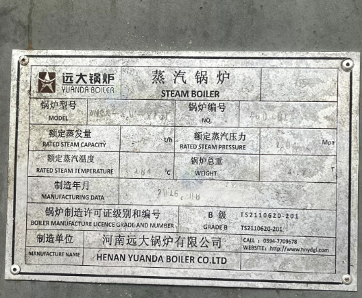 梅州地区工厂处理燃气蒸汽锅炉3台