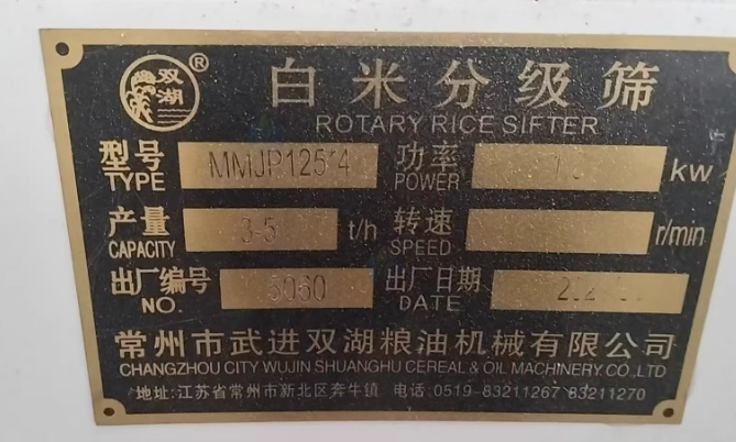 南通市地区工厂处理大米加工设备一套