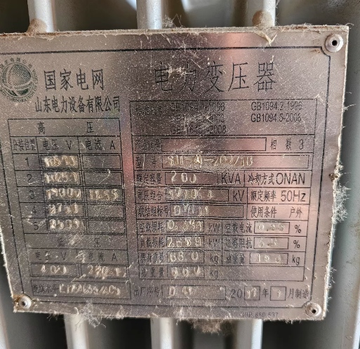 临沂市地区工厂处理200KVA电力变压器