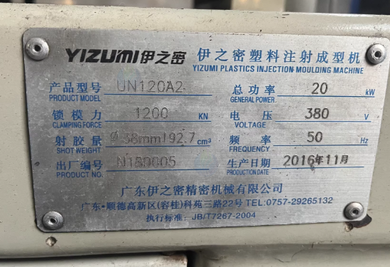 常州地区工厂处理注塑机3台