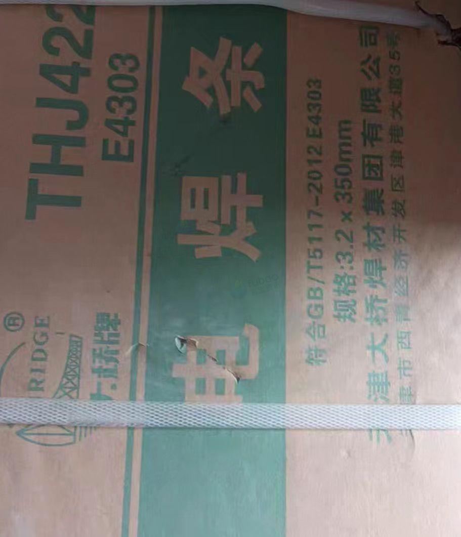 郑州市地区撤店处理焊接条一批