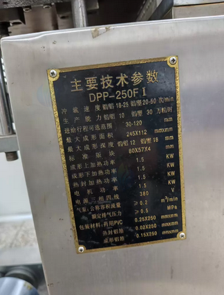 贵港市地区回收处理制冷冷凝器、配电箱、铝塑泡罩包装机等