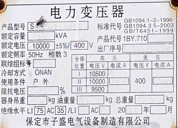 南京市地区工厂处理250KVAS13-630/10电力变压器