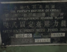 中山市地区公司处理80吨开式固定压力机