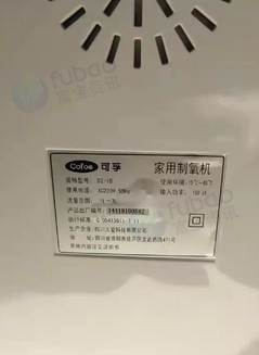 南平地区个人处理制氧机